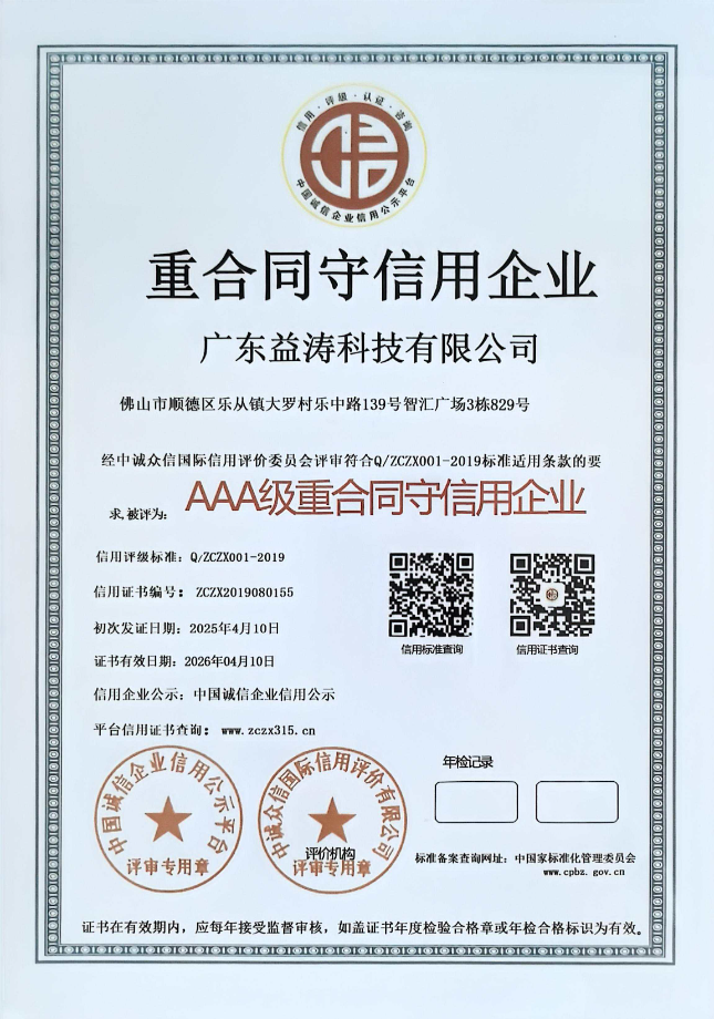 卧龙荣誉证书