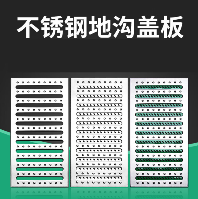 卧龙不锈钢沟盖板展示