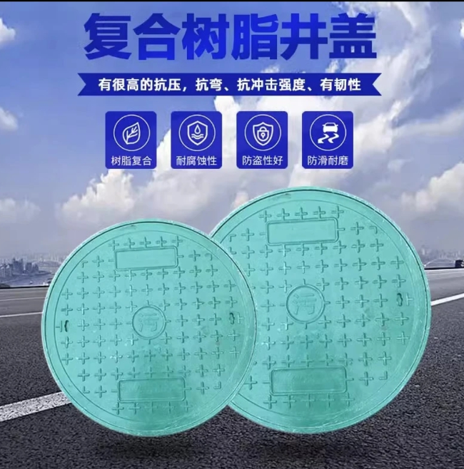 卧龙树脂复合圆井展示